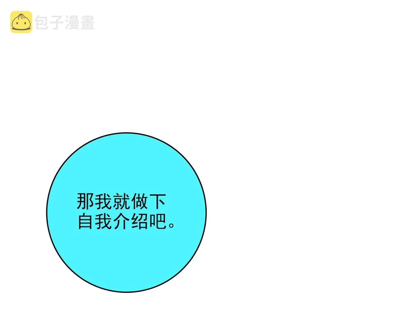 第29话 身世 第137页