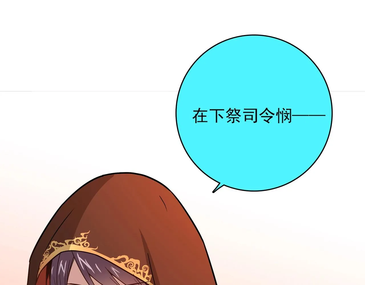 第29话 身世 第138页