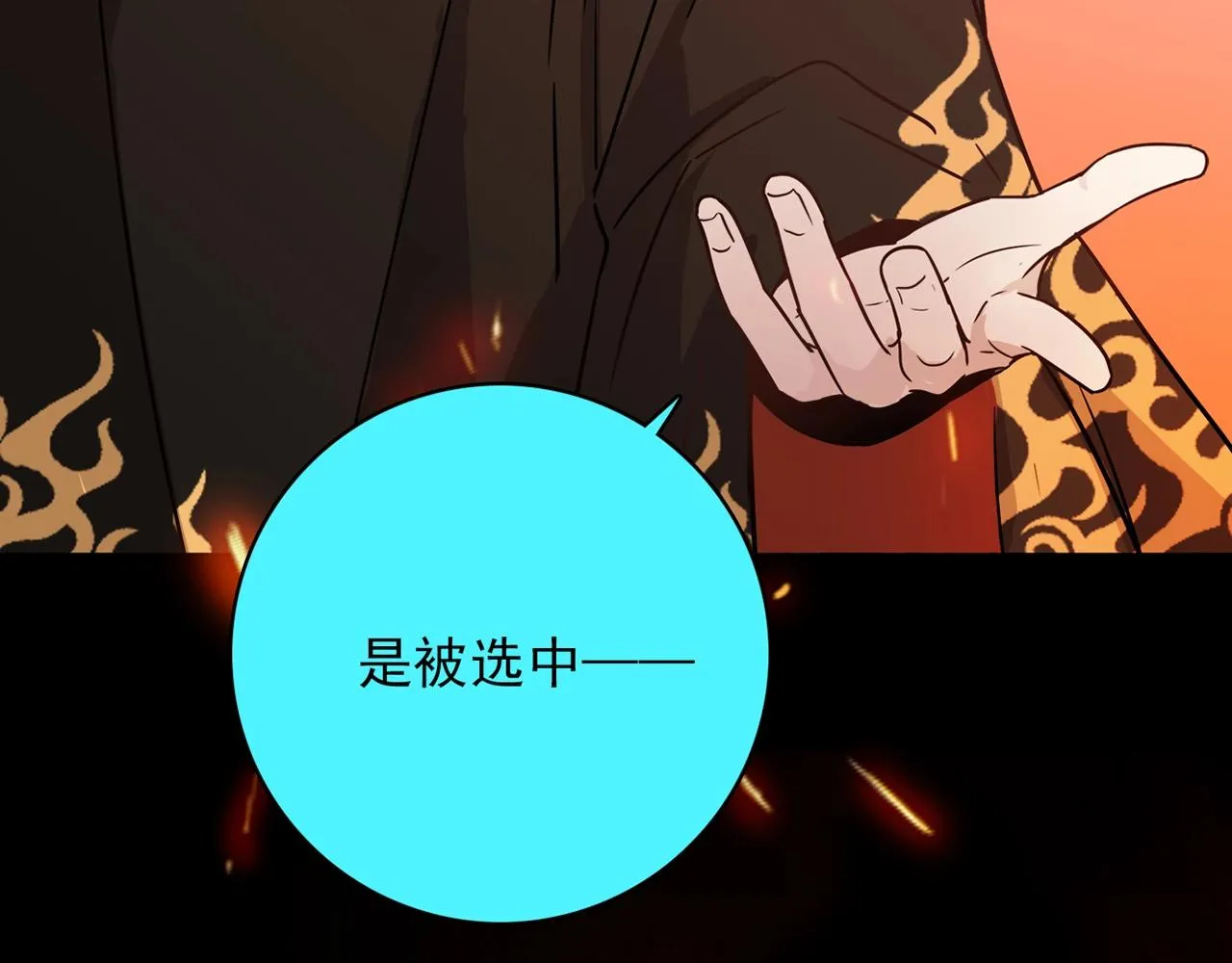 第29话 身世 第140页
