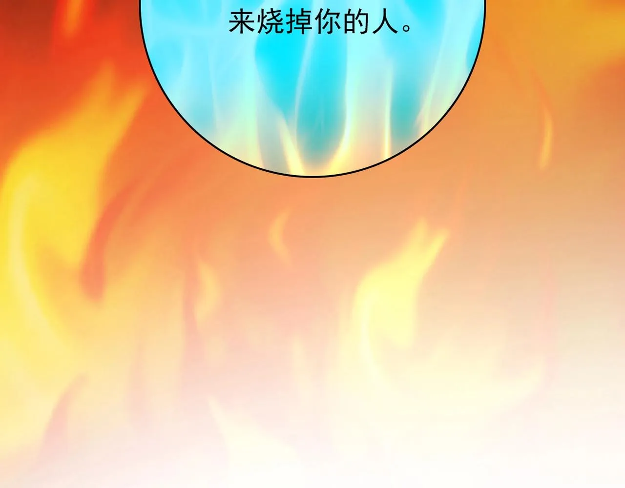 第29话 身世 第142页