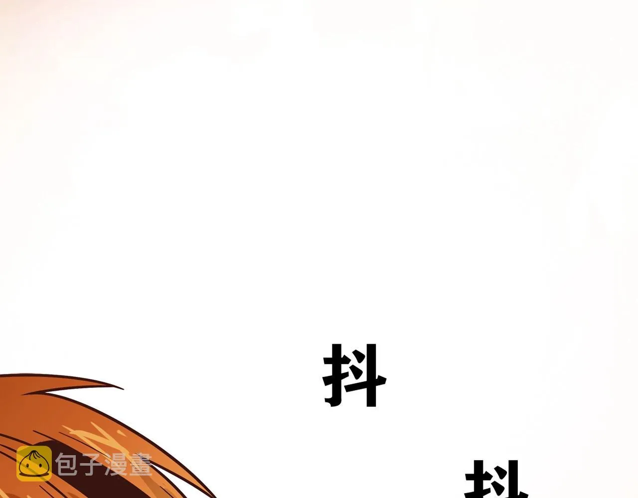 第29话 身世 第143页