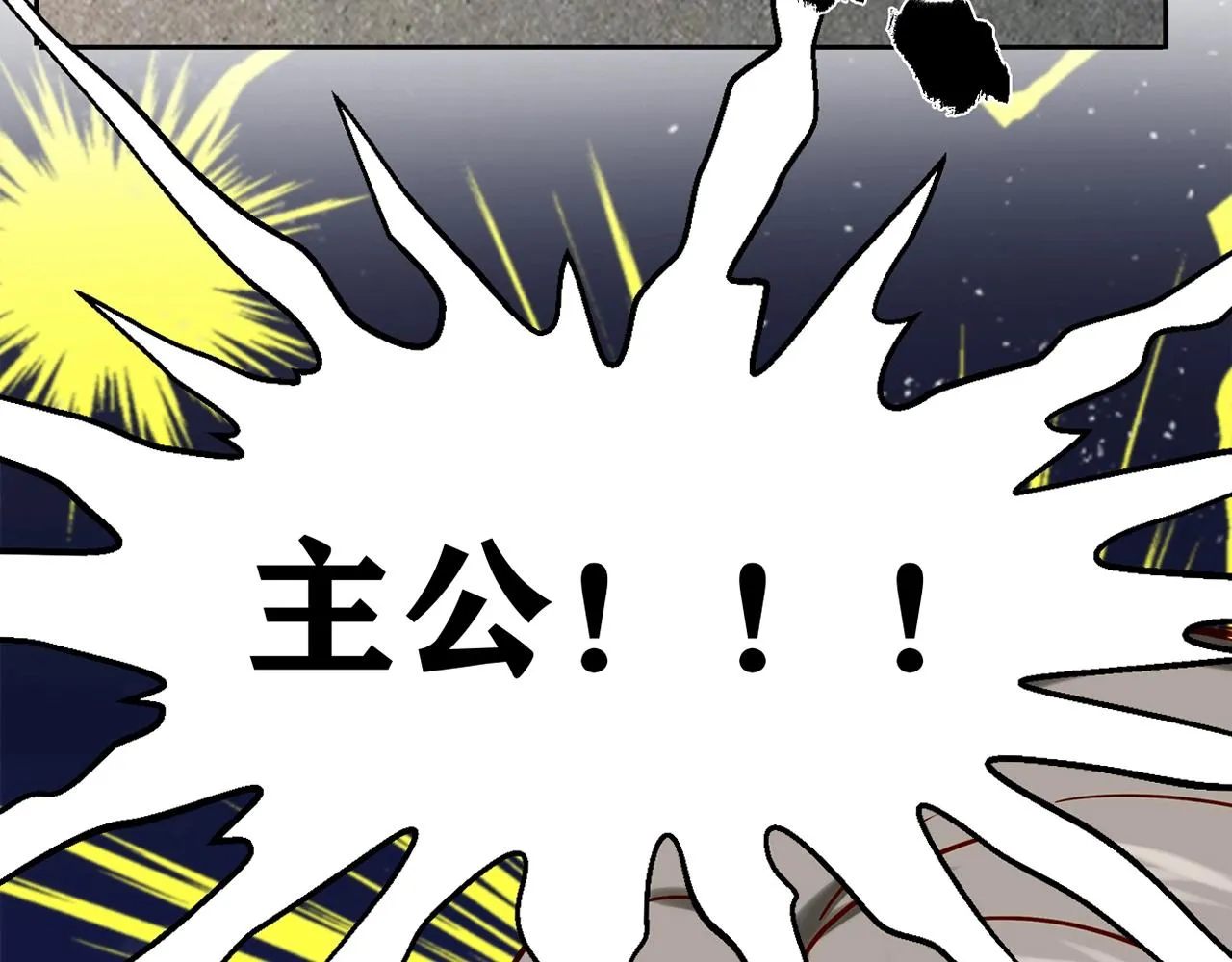 第29话 身世 第149页