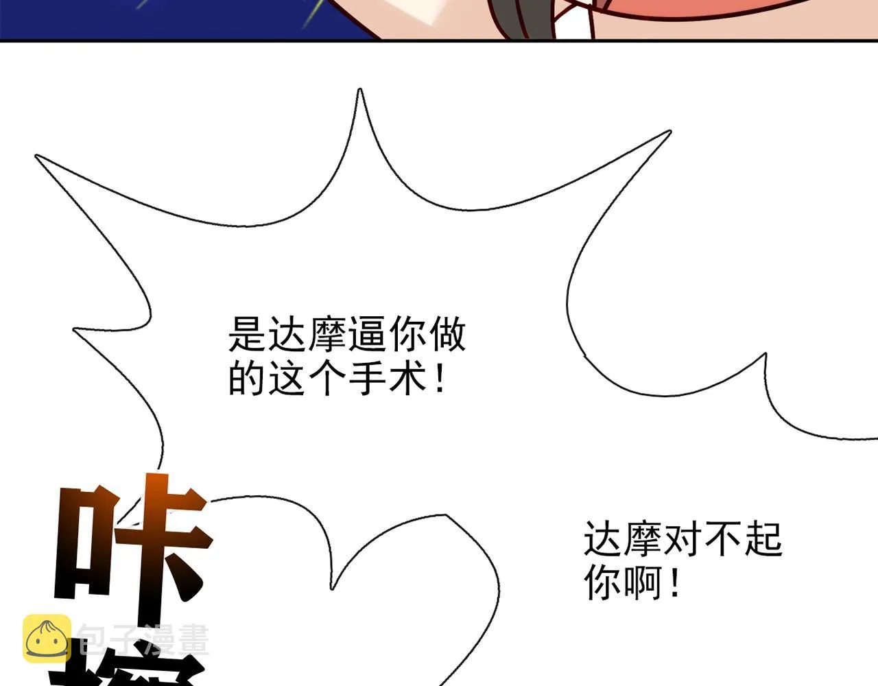 第29话 身世 第151页