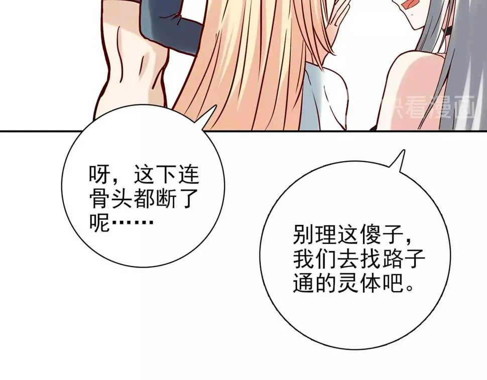 第29话 身世 第153页