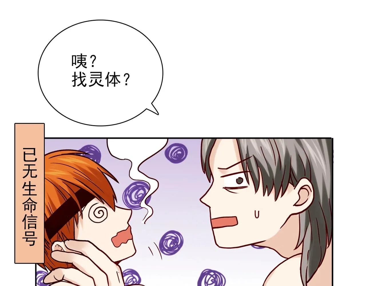 第29话 身世 第155页