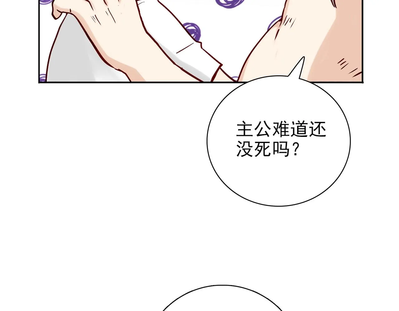 第29话 身世 第156页
