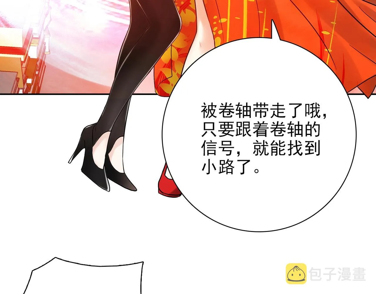 第29话 身世 第159页