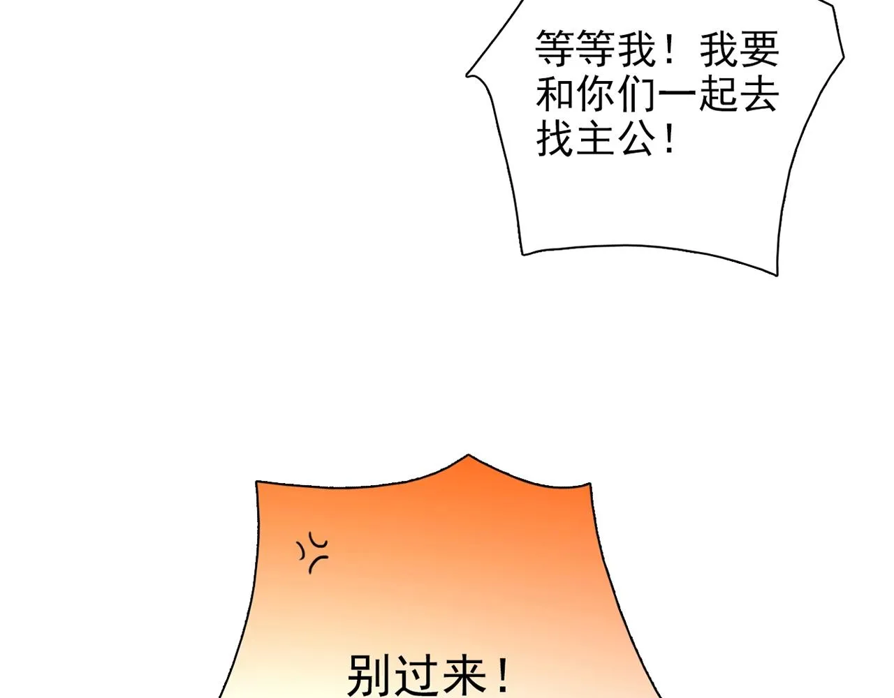 第29话 身世 第161页