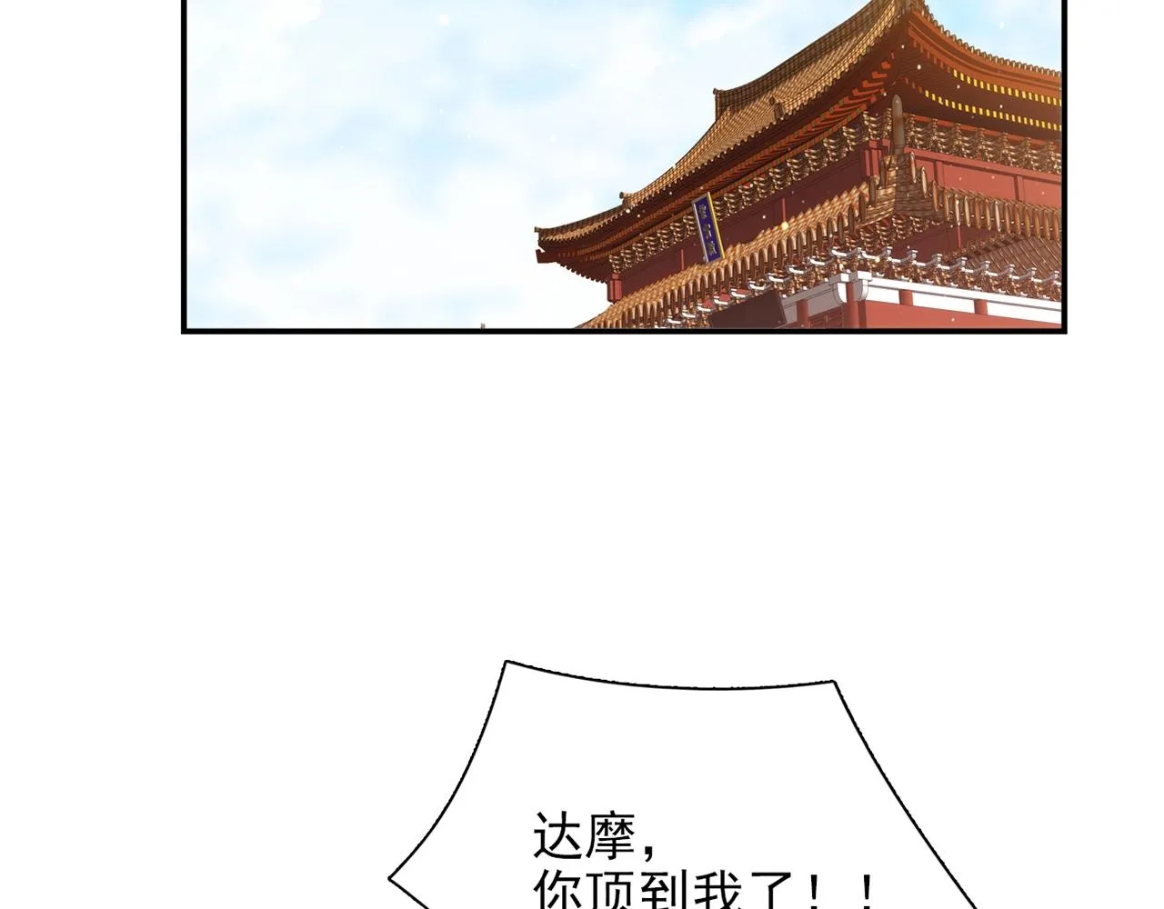 第29话 身世 第167页