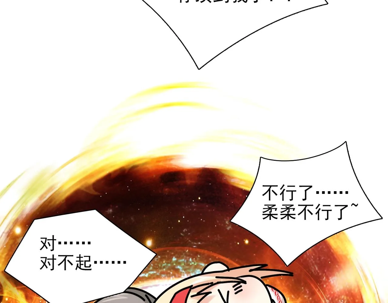 第29话 身世 第168页