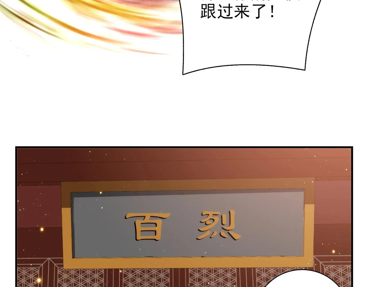 第29话 身世 第170页