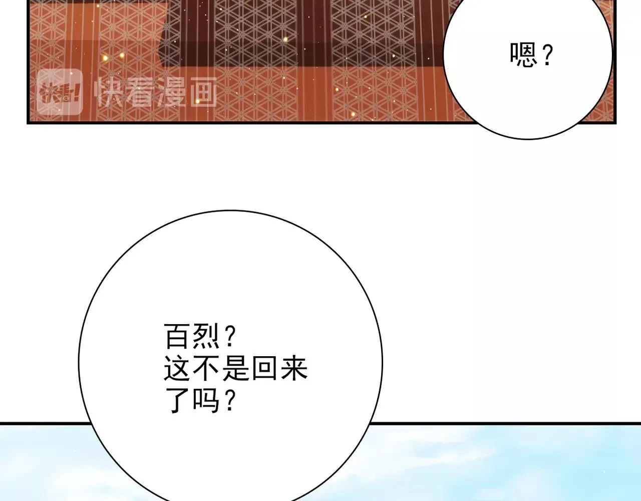 第29话 身世 第171页