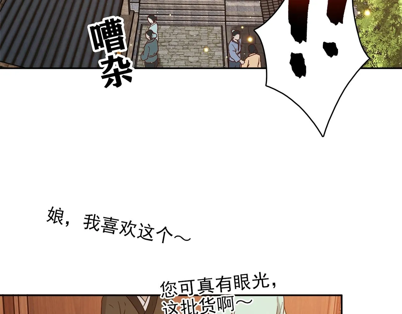第29话 身世 第177页