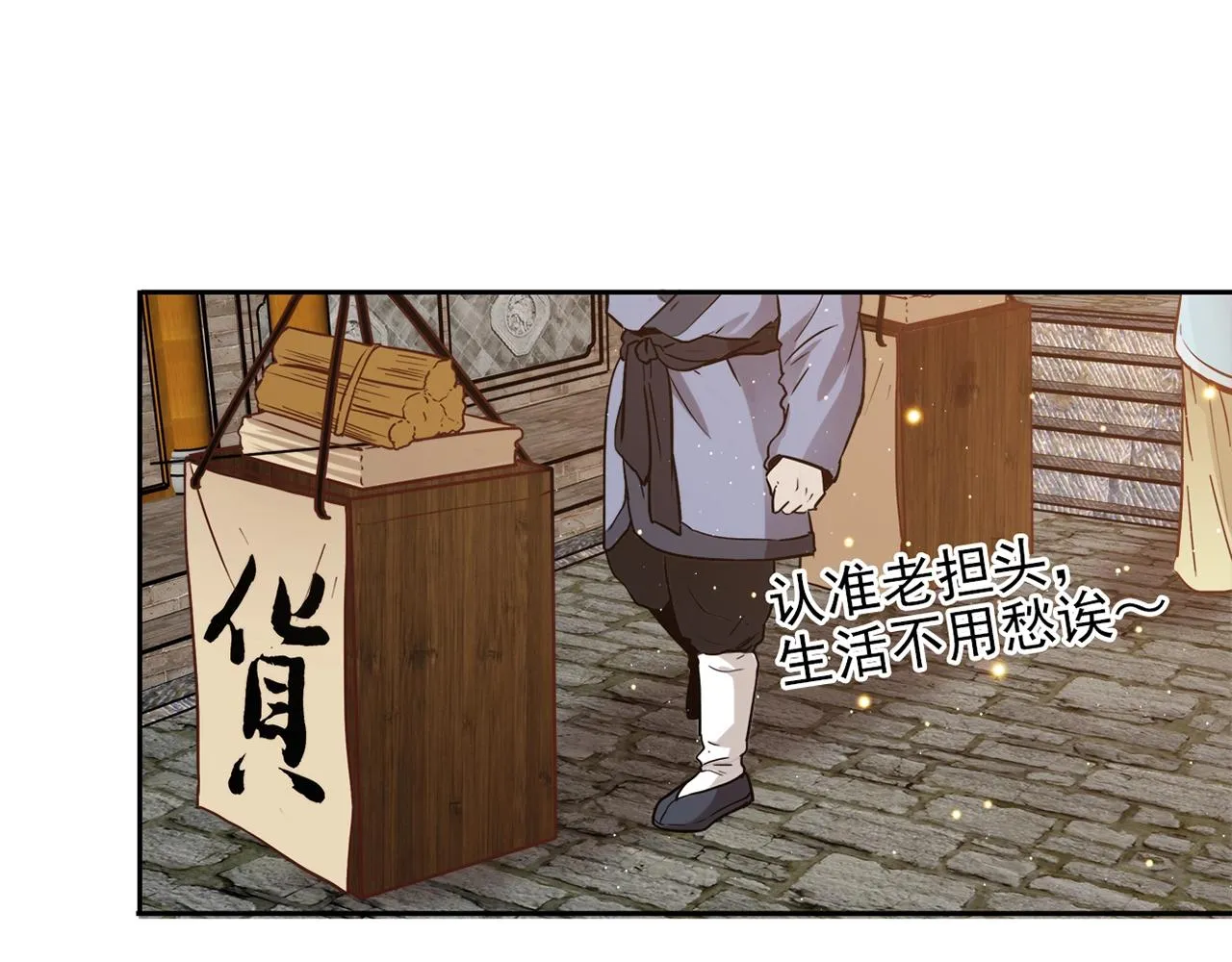 第29话 身世 第179页