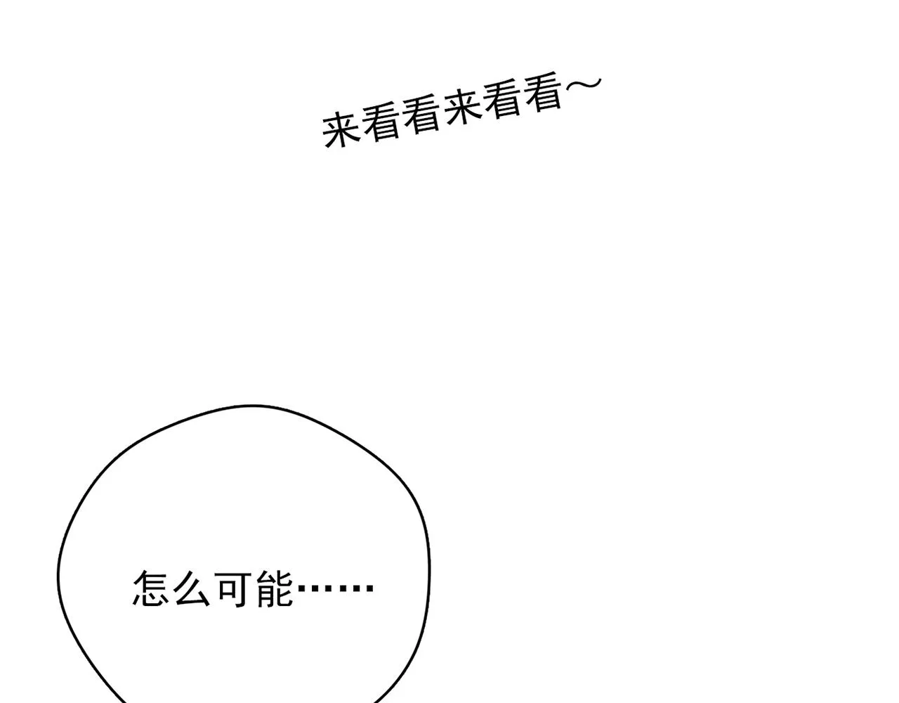 第29话 身世 第180页