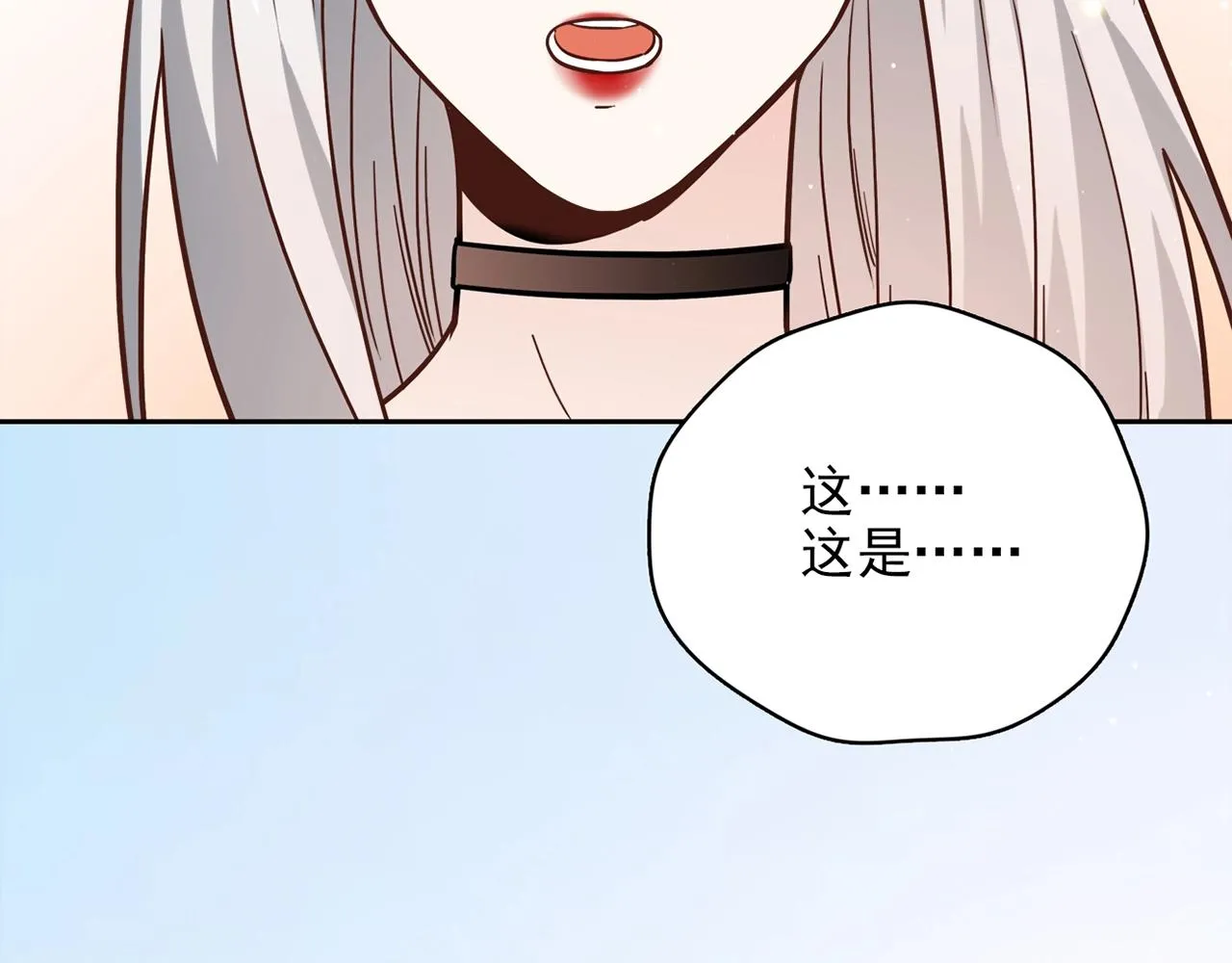 第29话 身世 第182页