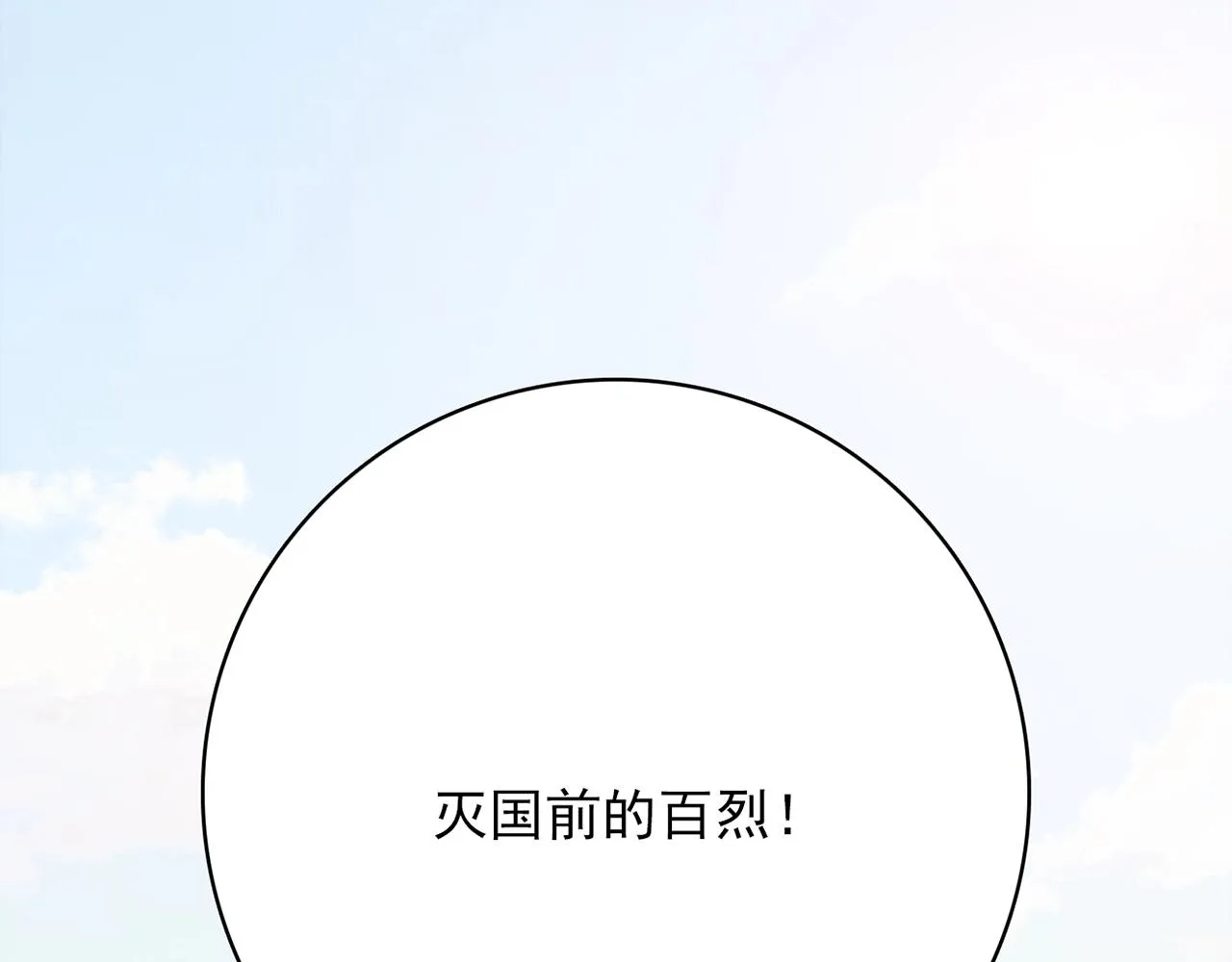 第29话 身世 第183页