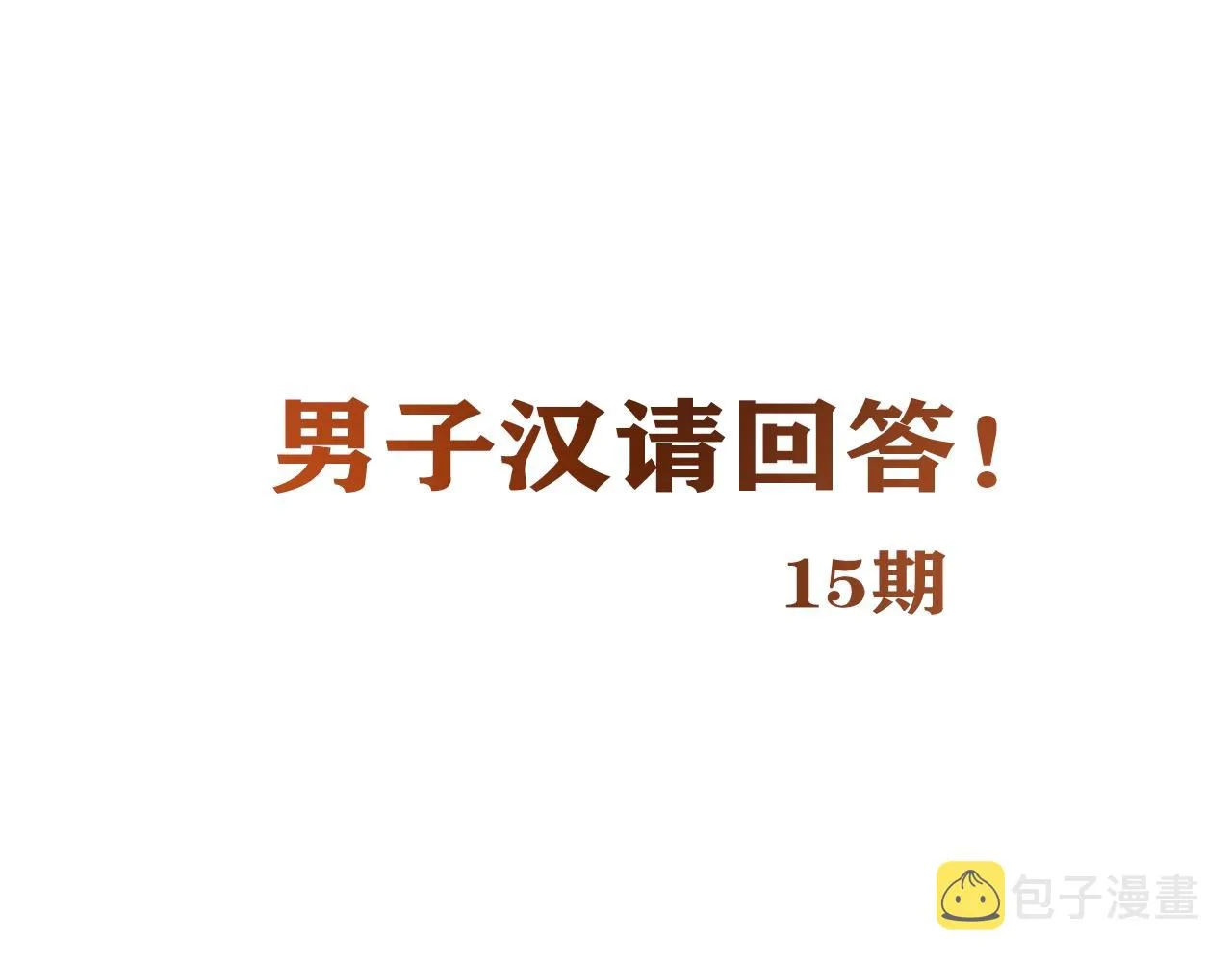 第29话 身世 第186页