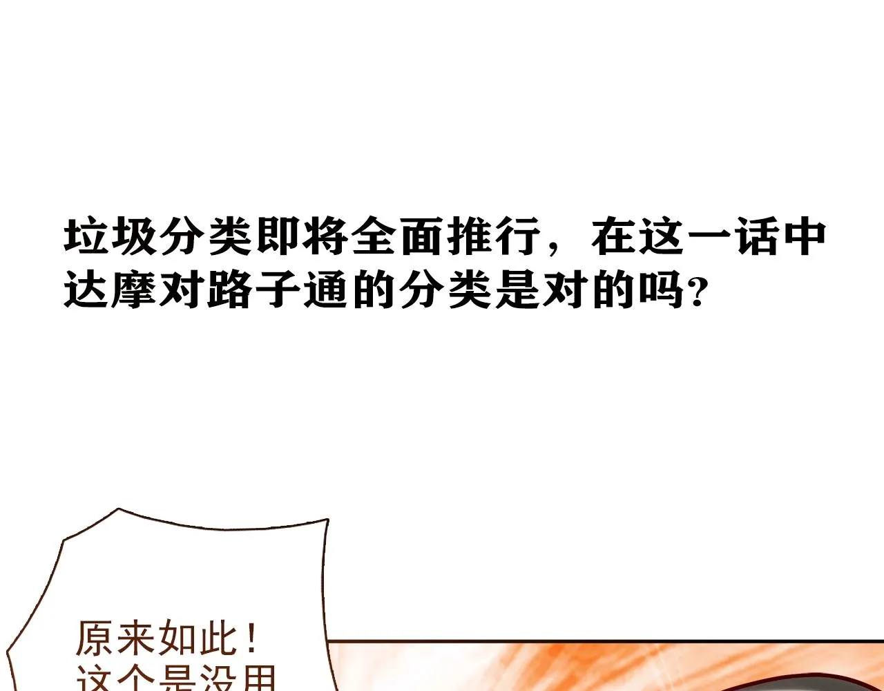 第29话 身世 第188页