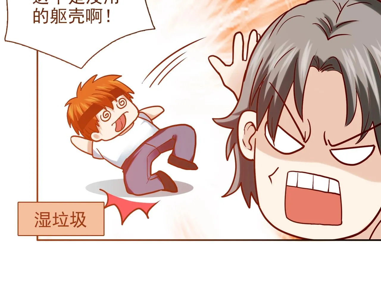 第29话 身世 第189页