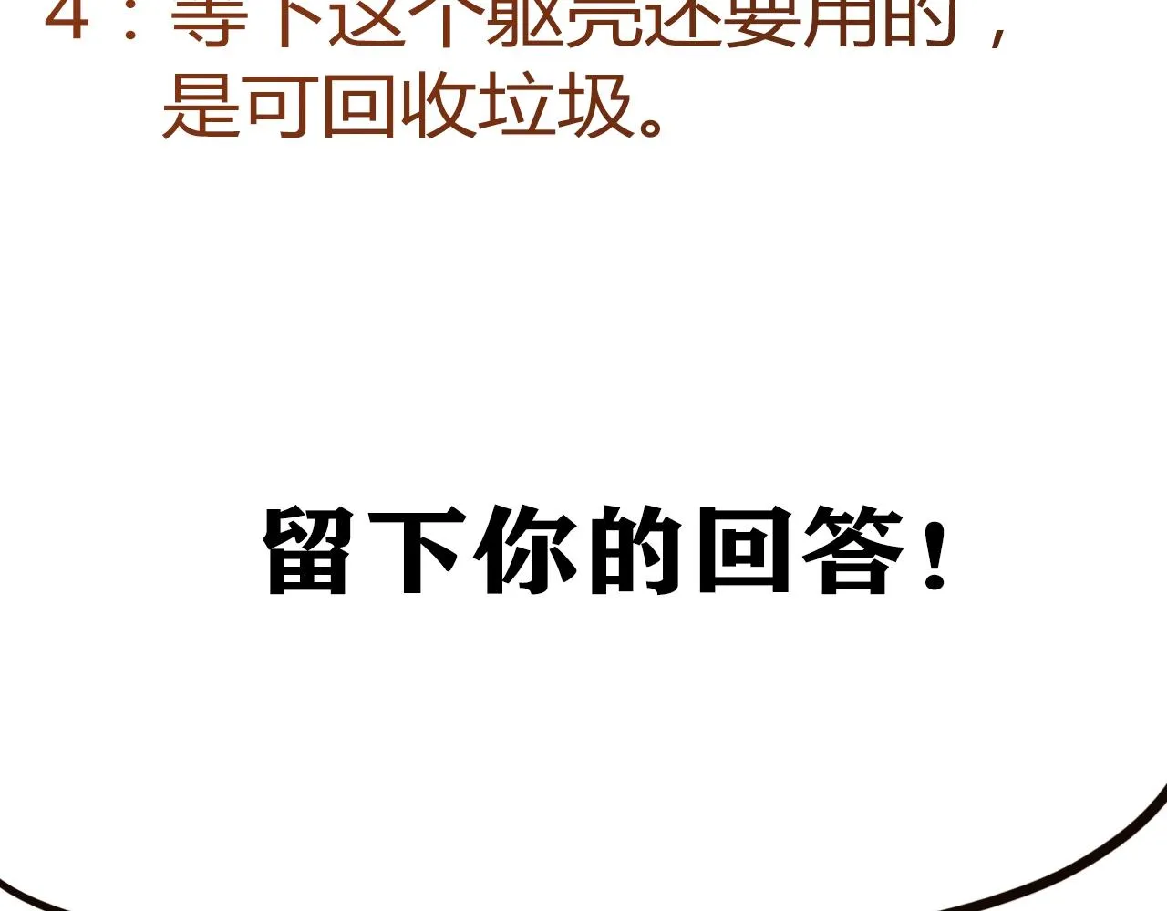 第29话 身世 第191页
