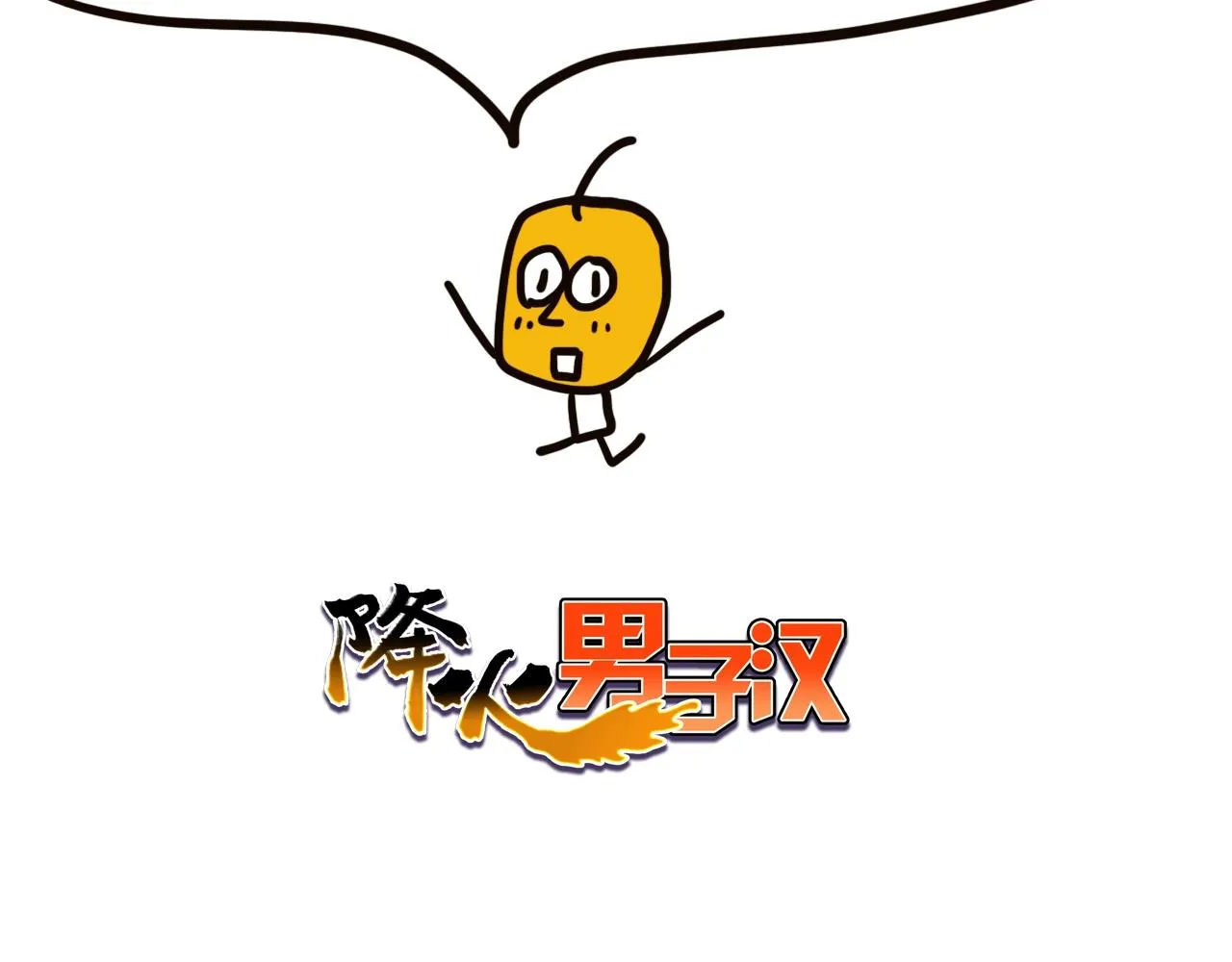 第29话 身世 第192页