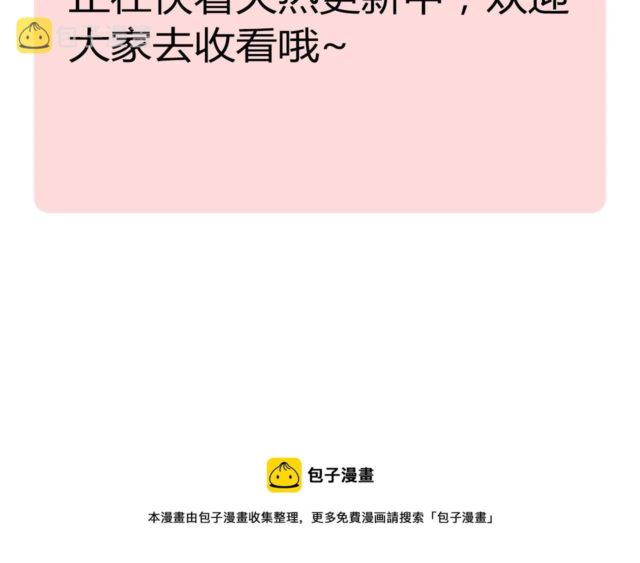 第29话 身世 第194页