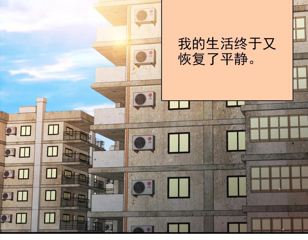 第28话 妒火攻心 第6页