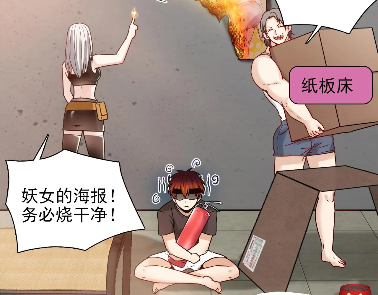 第28话 妒火攻心 第10页