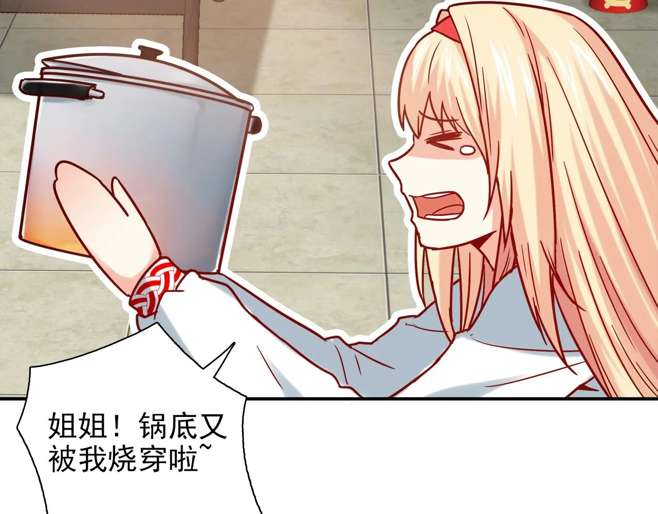 第28话 妒火攻心 第11页