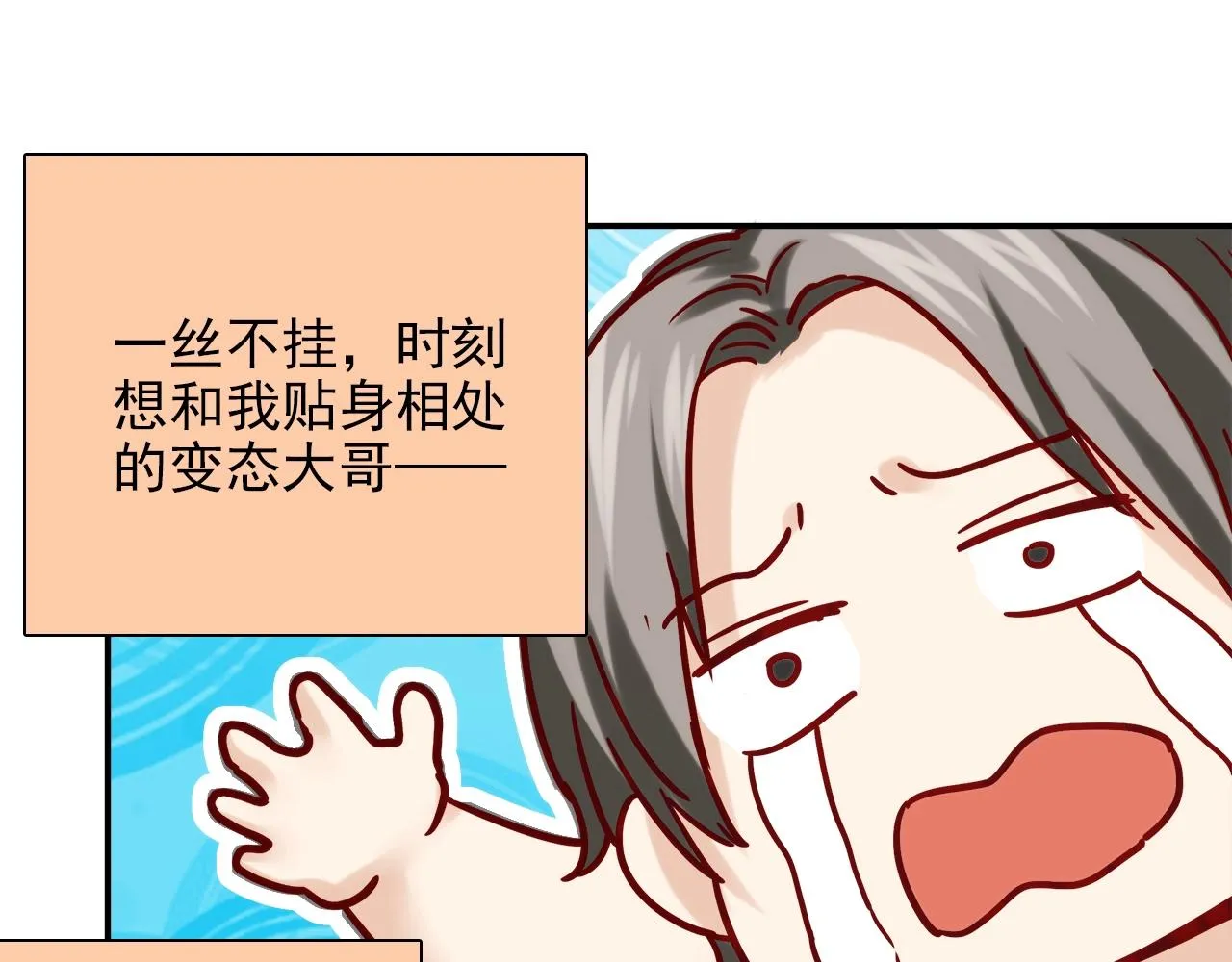 第28话 妒火攻心 第15页
