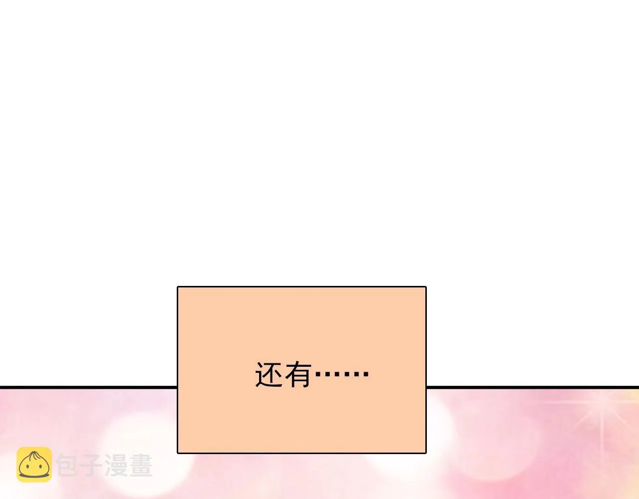第28话 妒火攻心 第17页