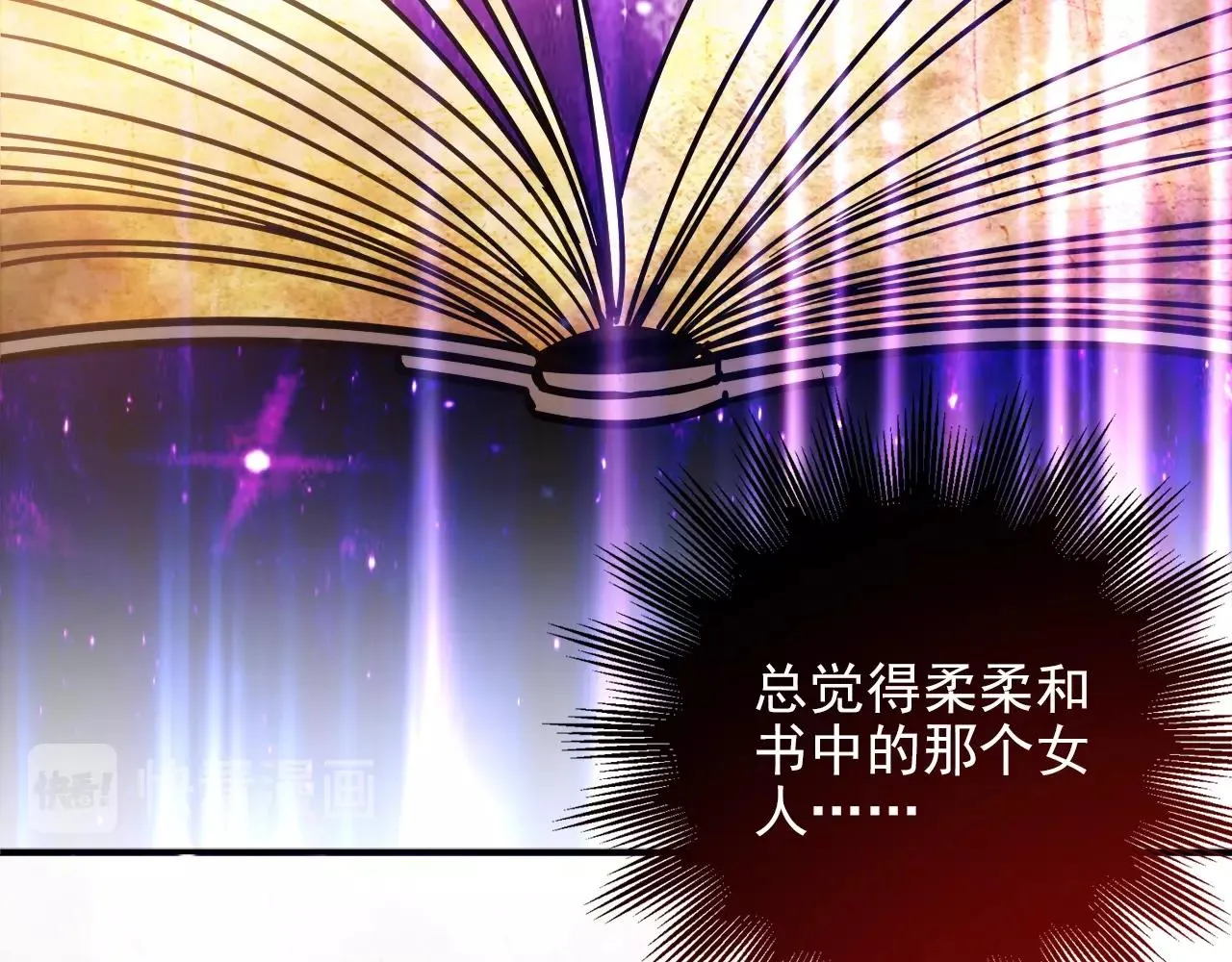 第28话 妒火攻心 第28页