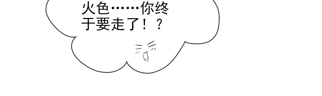 第28话 妒火攻心 第33页