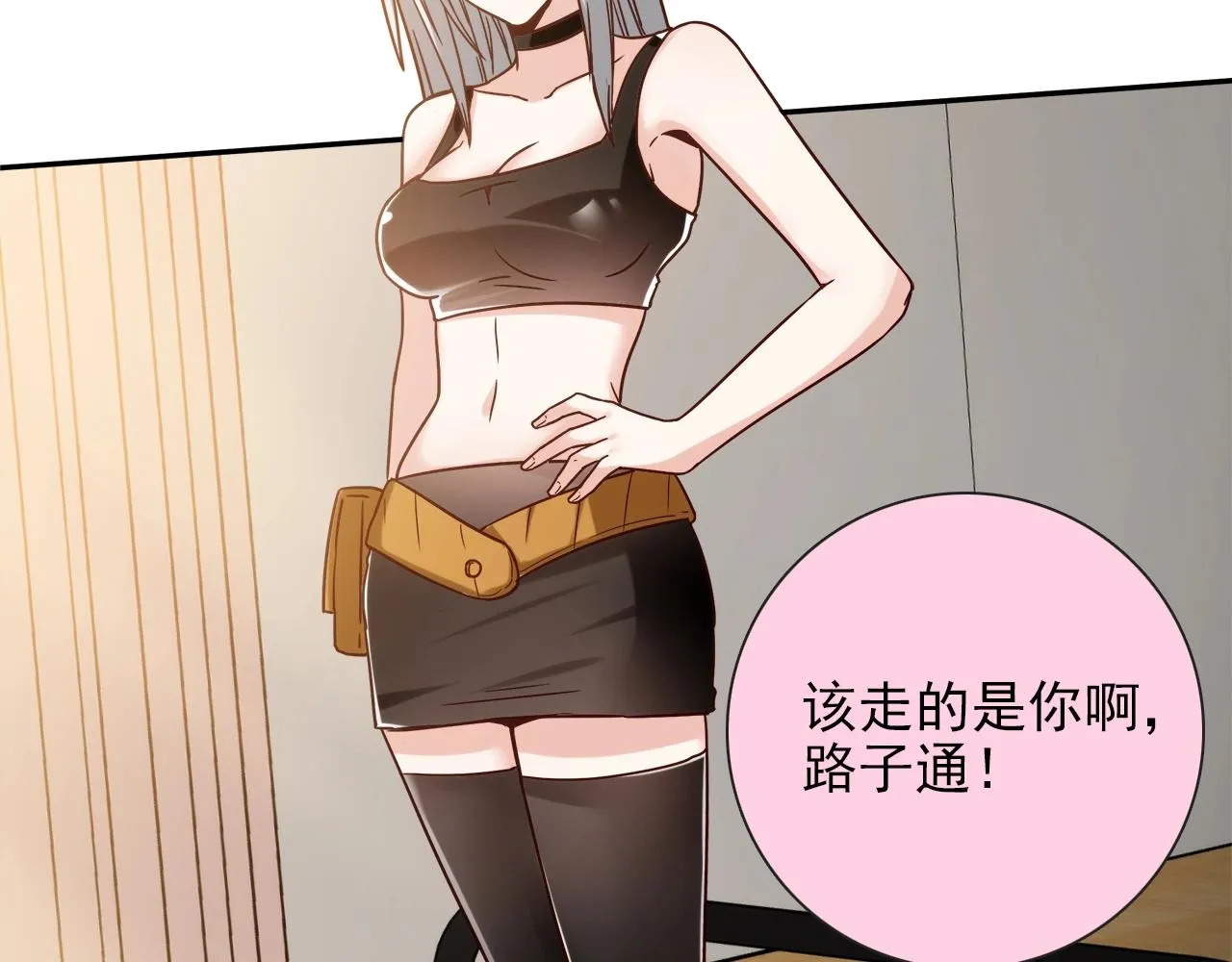 第28话 妒火攻心 第35页