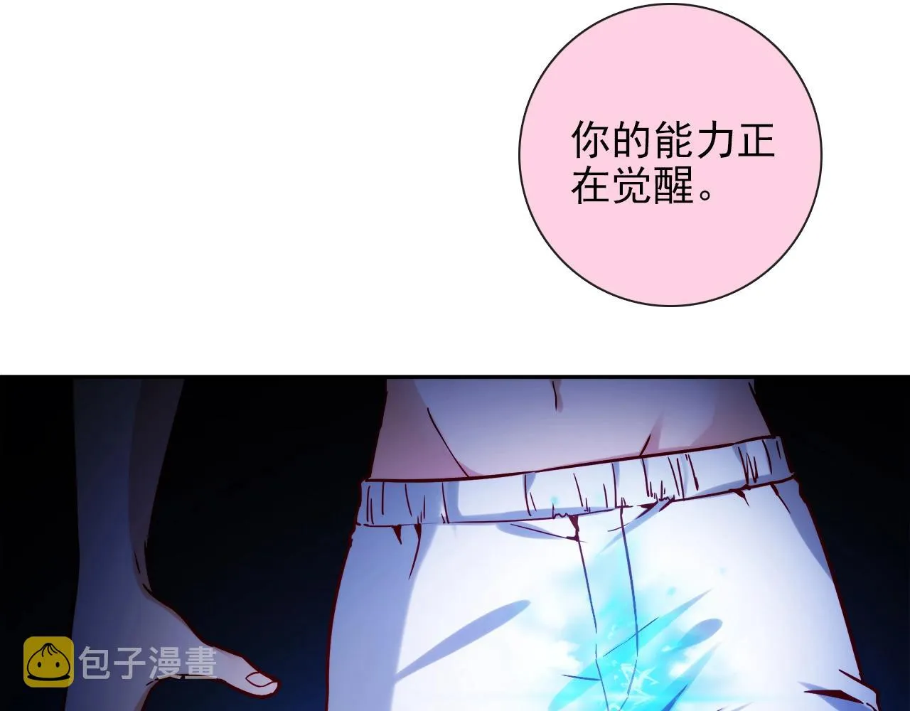 第28话 妒火攻心 第37页