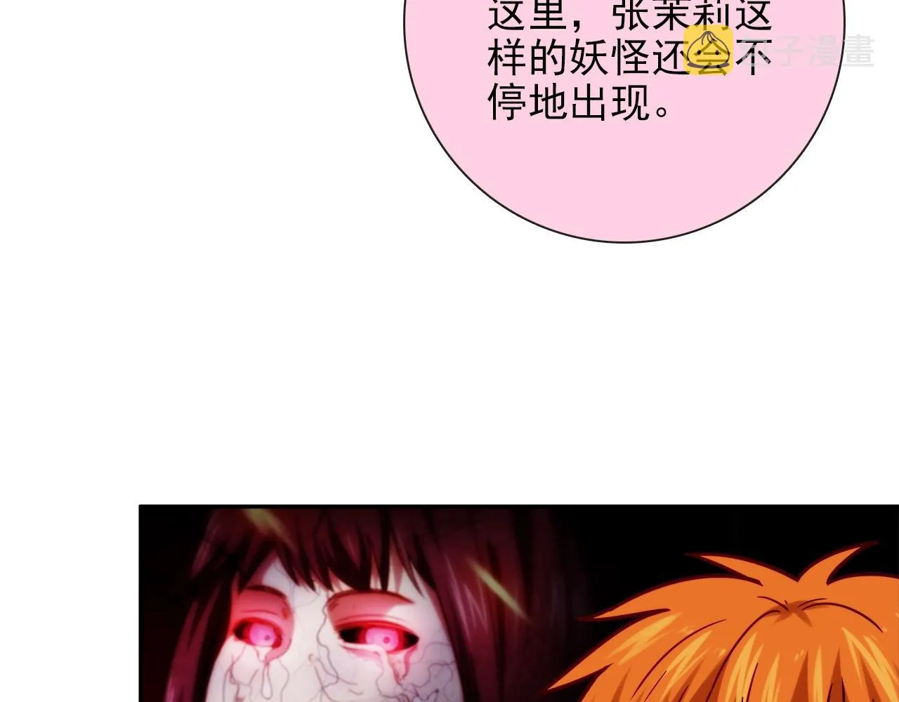 第28话 妒火攻心 第39页