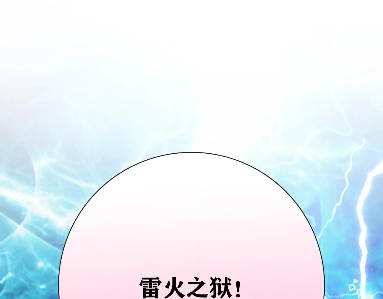 第28话 妒火攻心 第44页