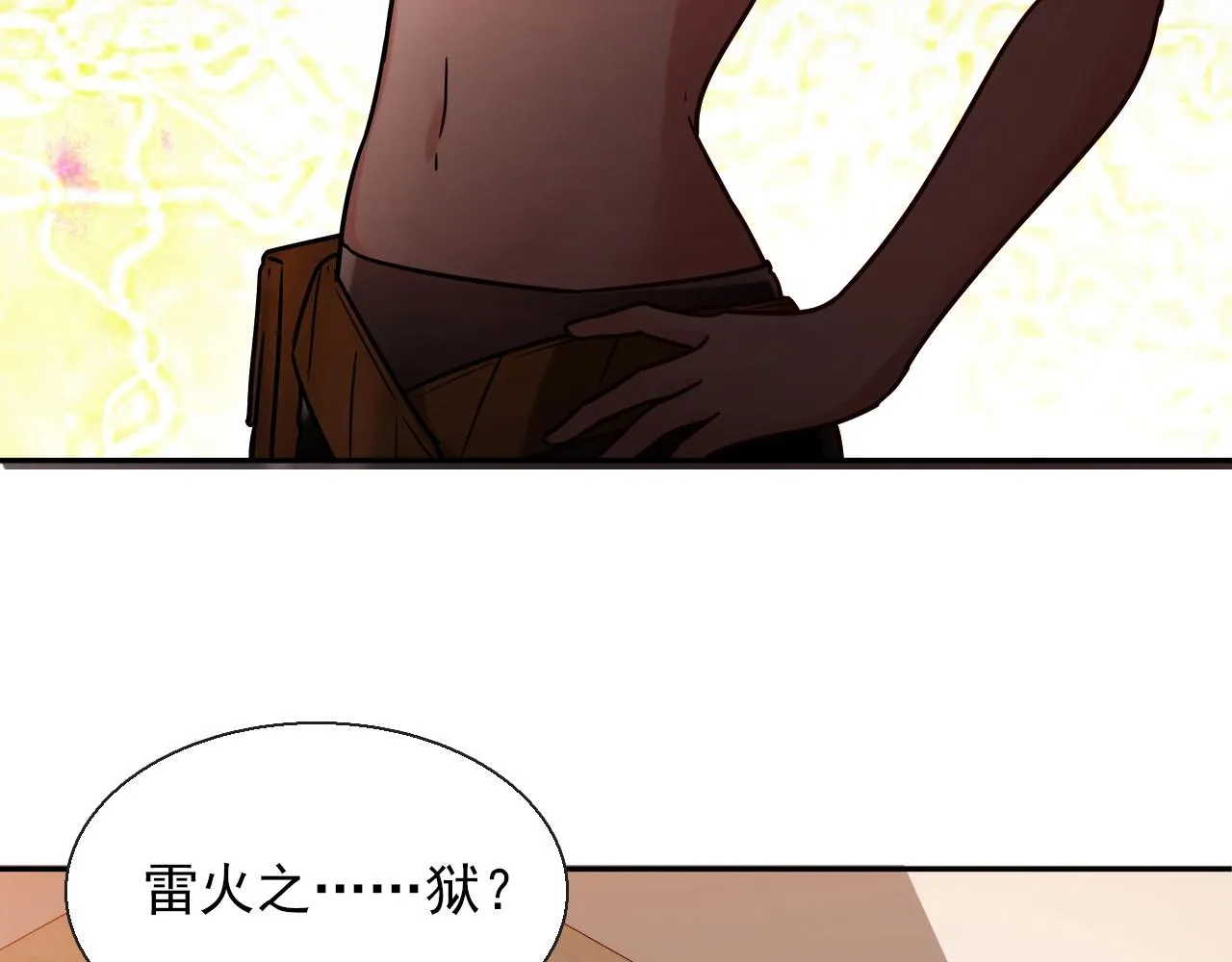 第28话 妒火攻心 第47页