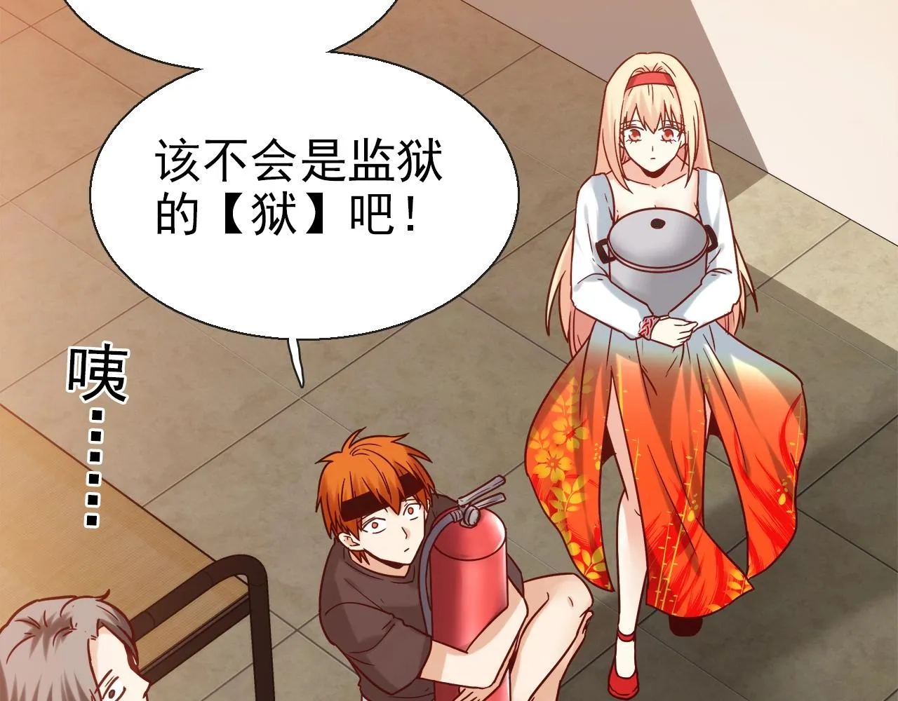 第28话 妒火攻心 第48页