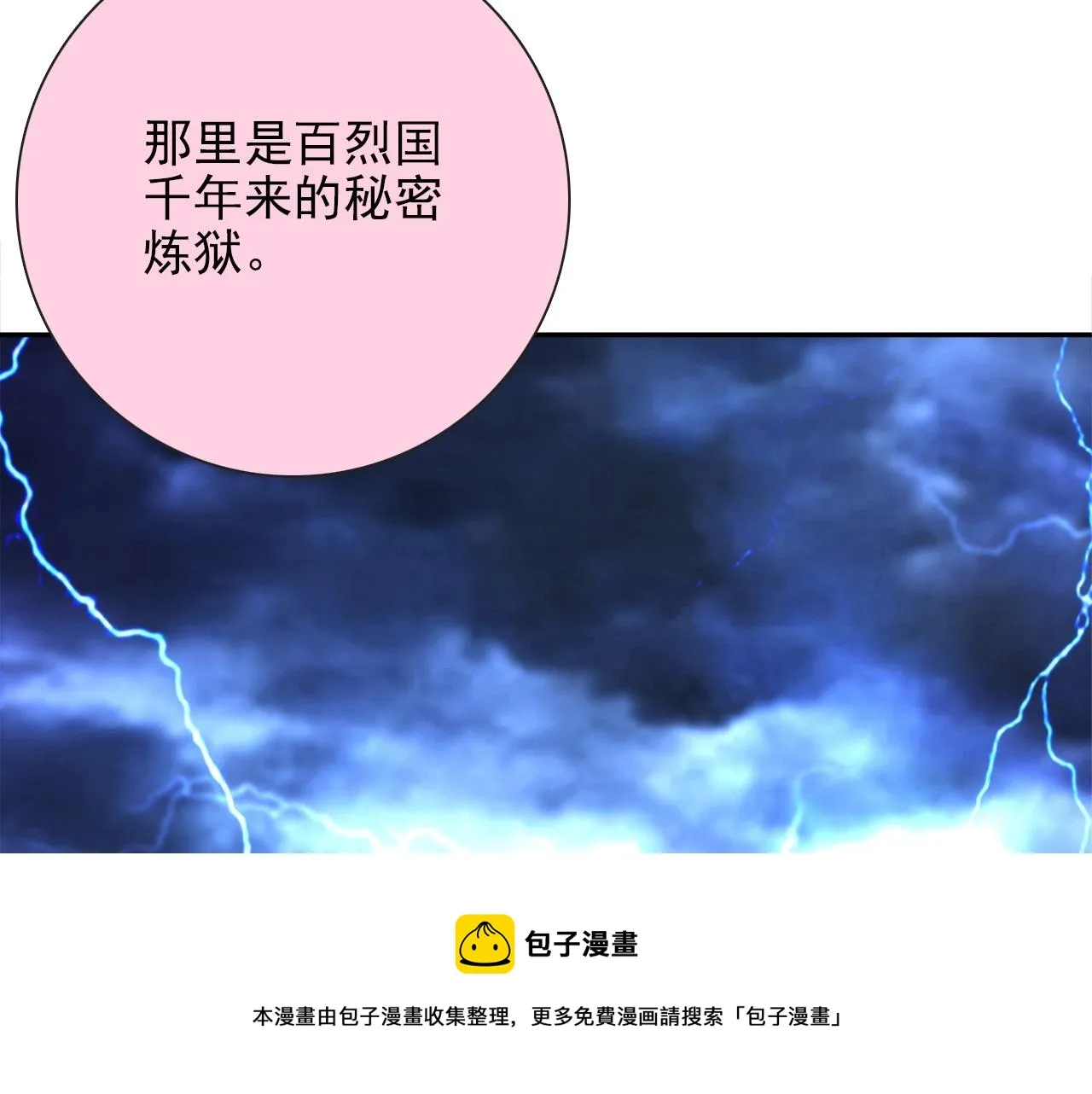 第28话 妒火攻心 第50页