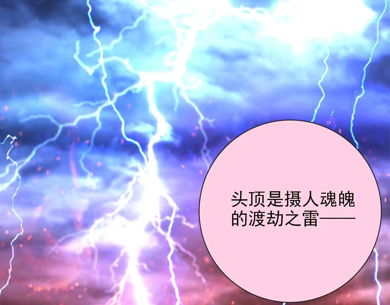 第28话 妒火攻心 第51页