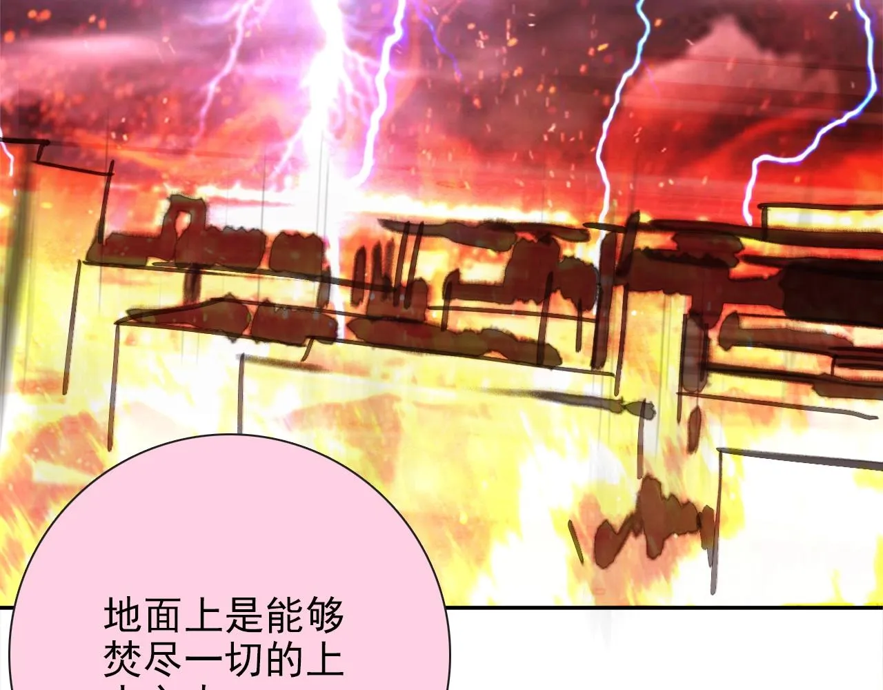 第28话 妒火攻心 第52页