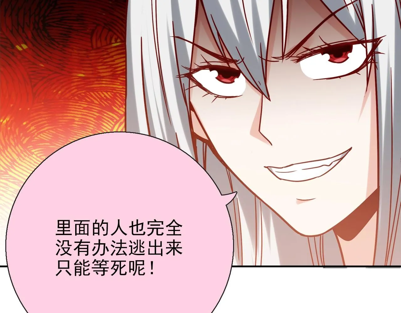 第28话 妒火攻心 第55页