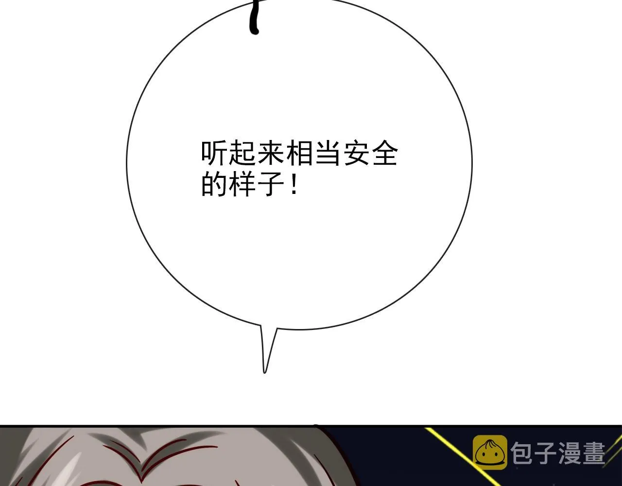 第28话 妒火攻心 第57页