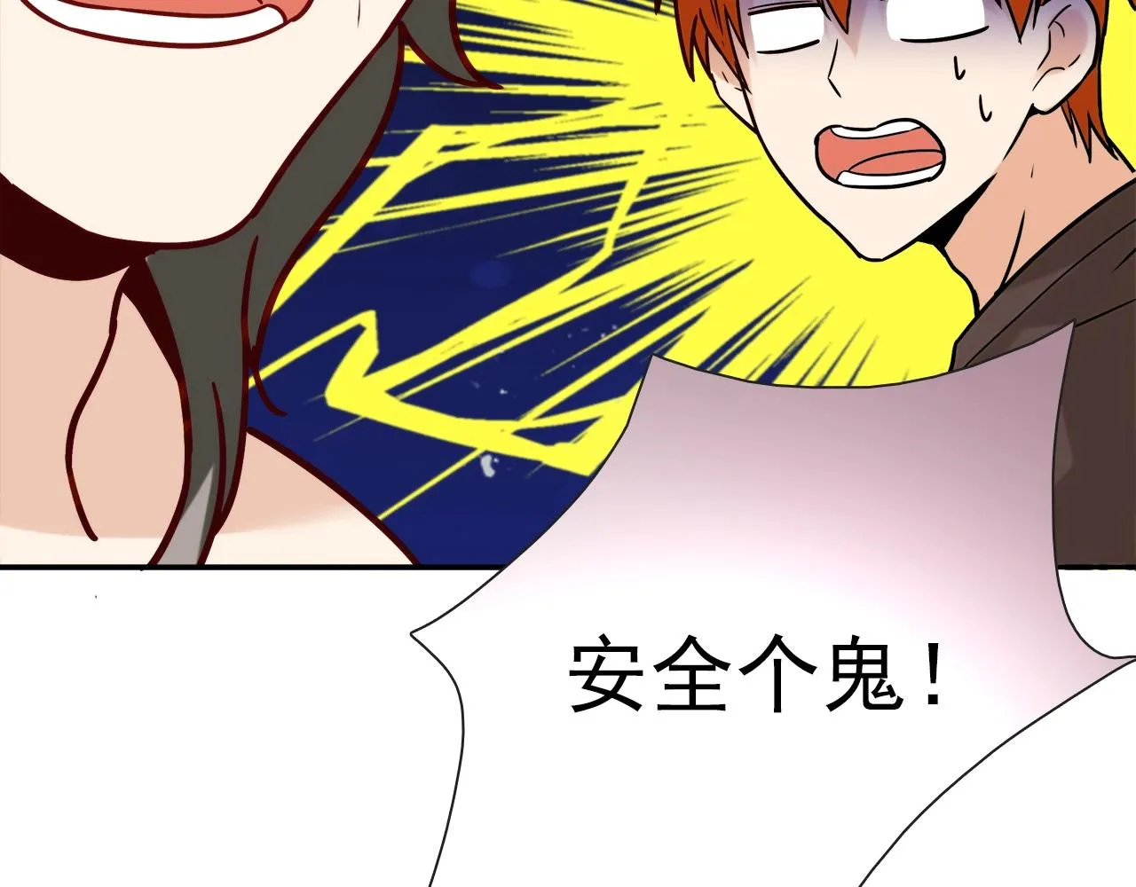 第28话 妒火攻心 第59页
