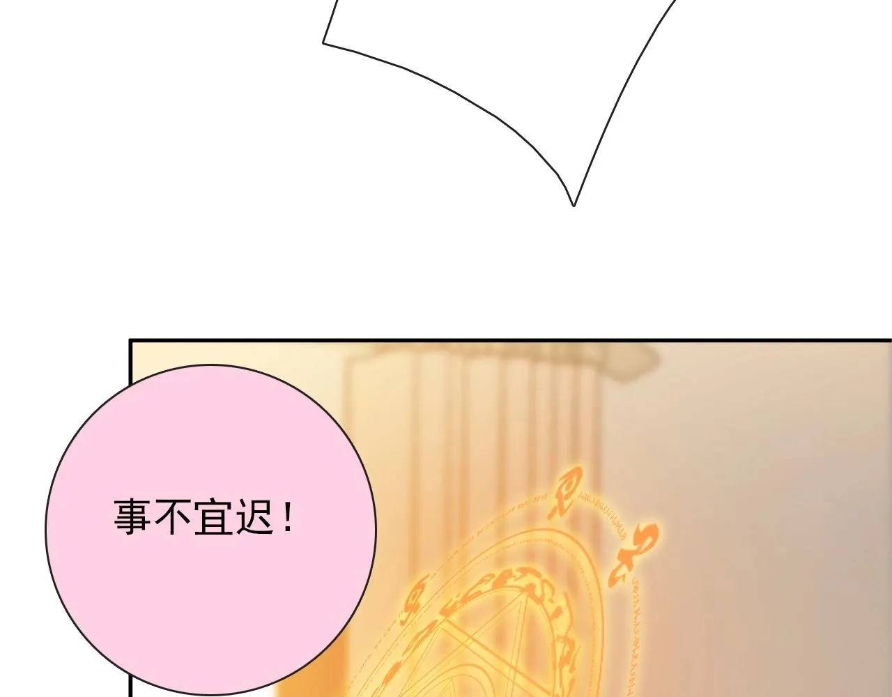 第28话 妒火攻心 第60页