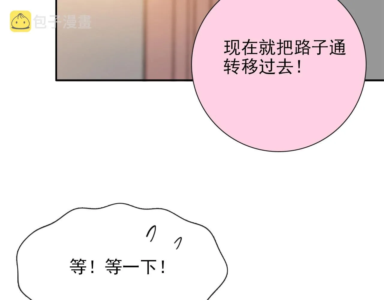 第28话 妒火攻心 第62页