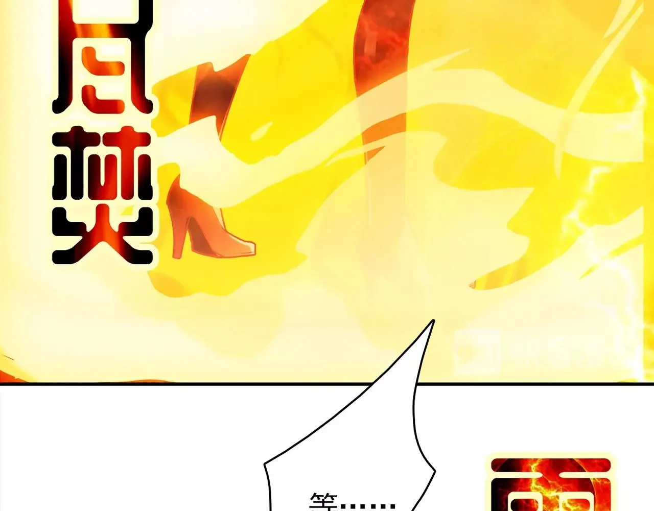 第28话 妒火攻心 第67页