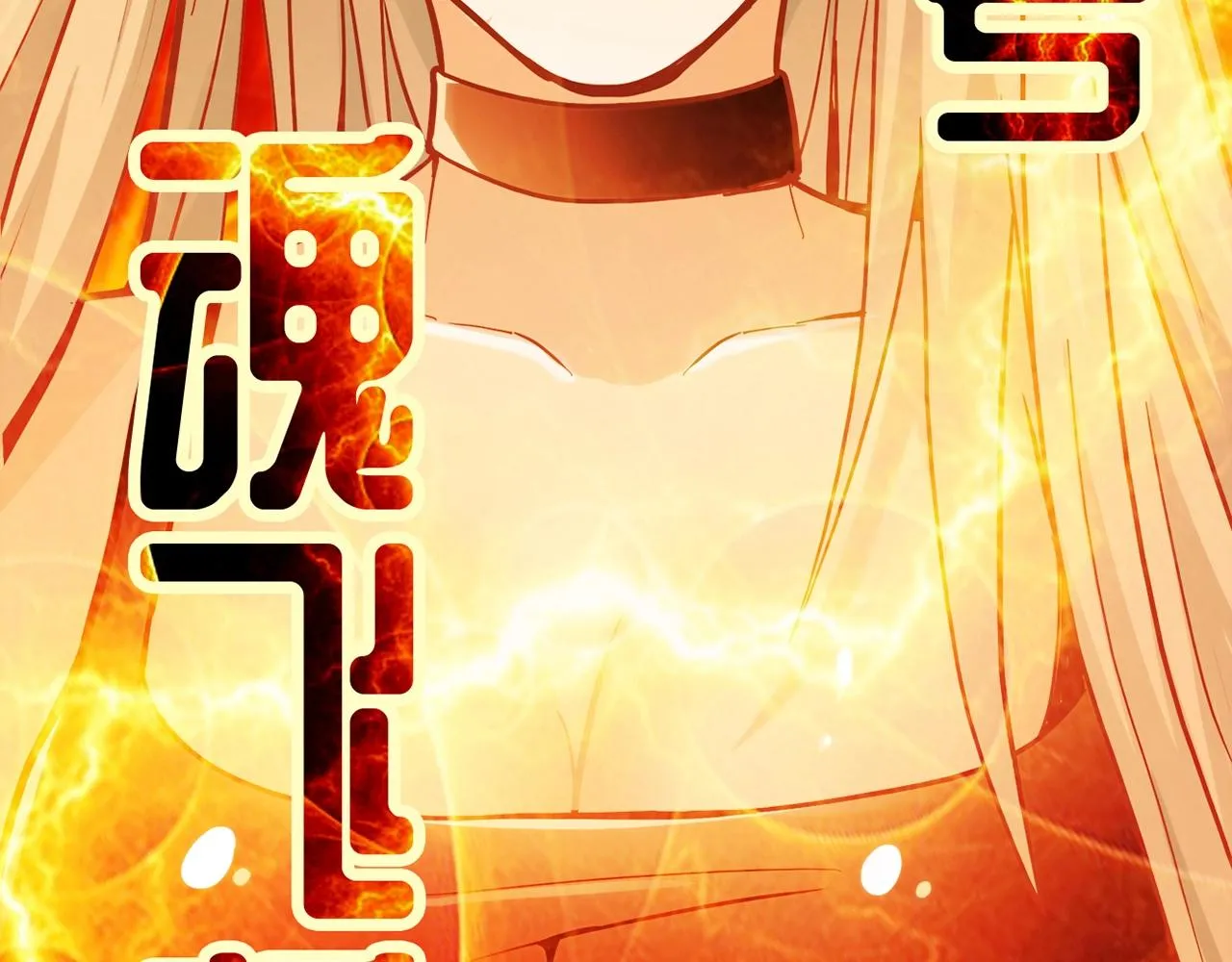第28话 妒火攻心 第69页